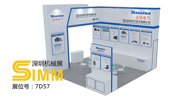 武漢邁信EP系列伺服系統(tǒng)即將參展2017年深圳機械展，歡迎蒞臨指導交流！