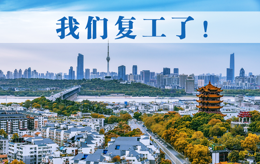 復(fù)工了！邁信電氣于3月25日正式恢復(fù)生產(chǎn)發(fā)貨！