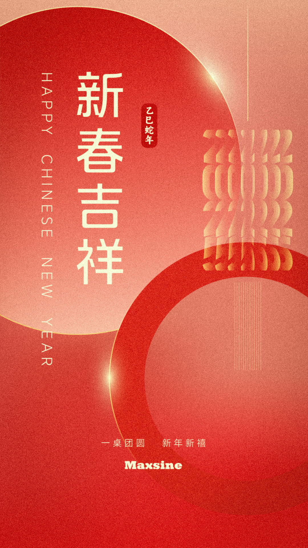 邁信電氣祝您新春吉祥！