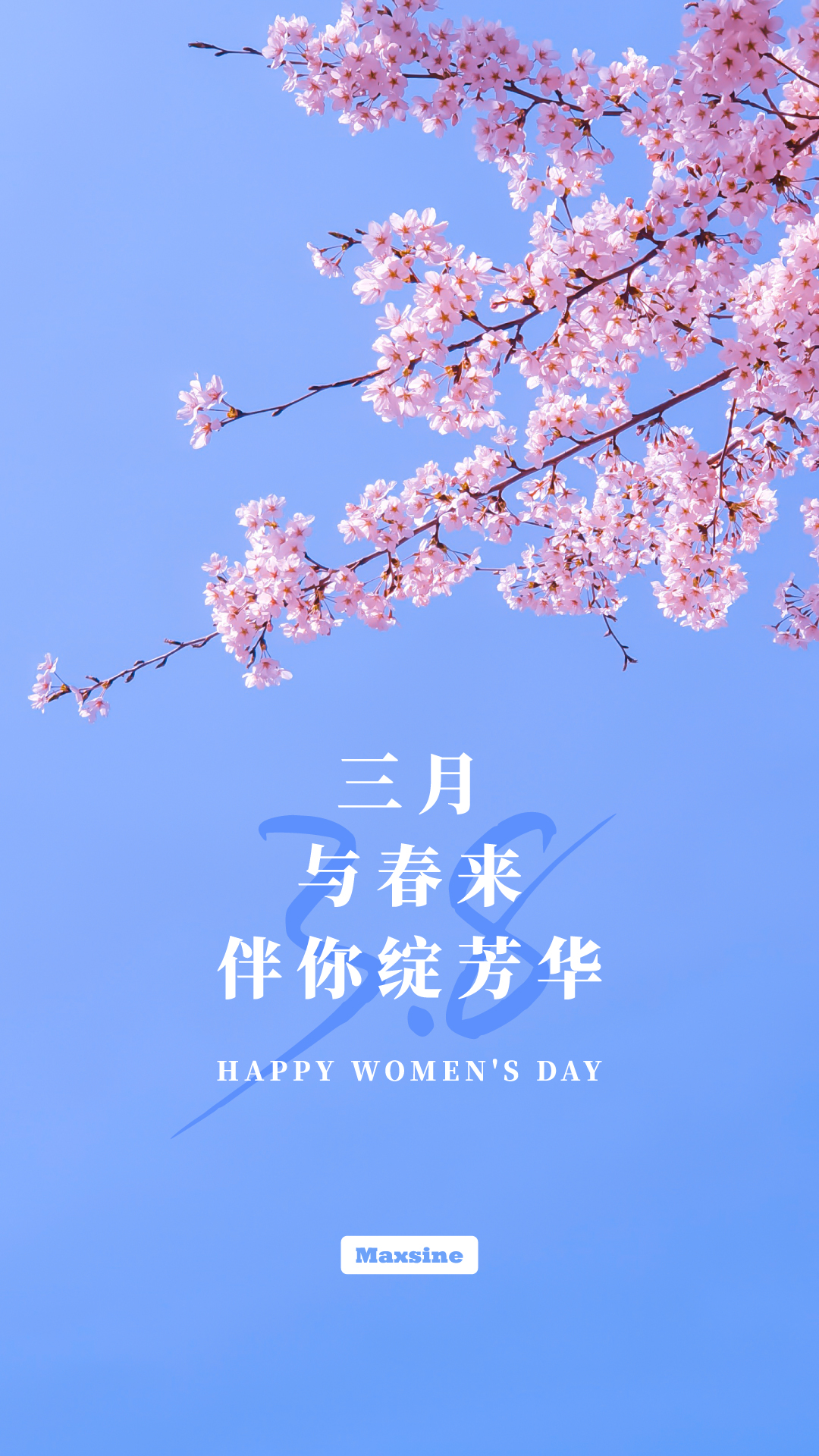 邁信祝妳節(jié)日快樂(lè)！